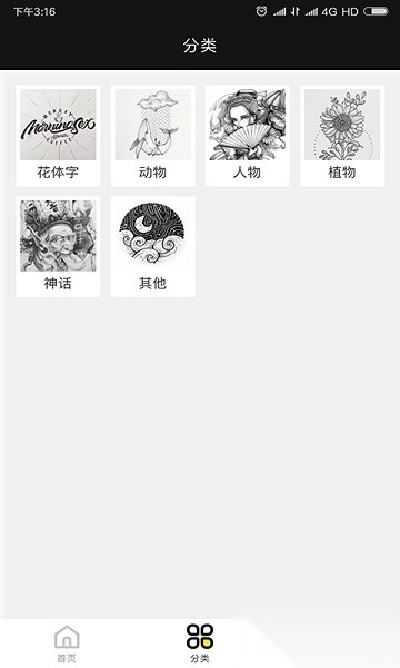 纹身手稿大全图3