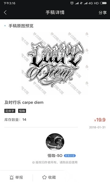 纹身手稿大全图4