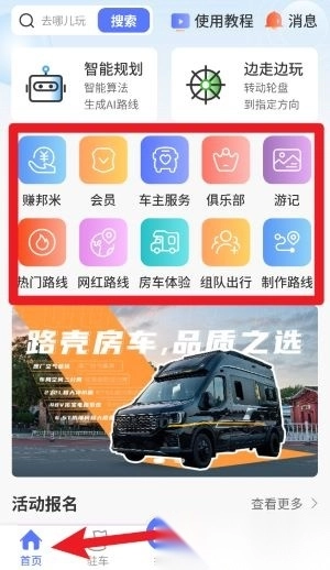 邦阁下自驾最新版安装下载