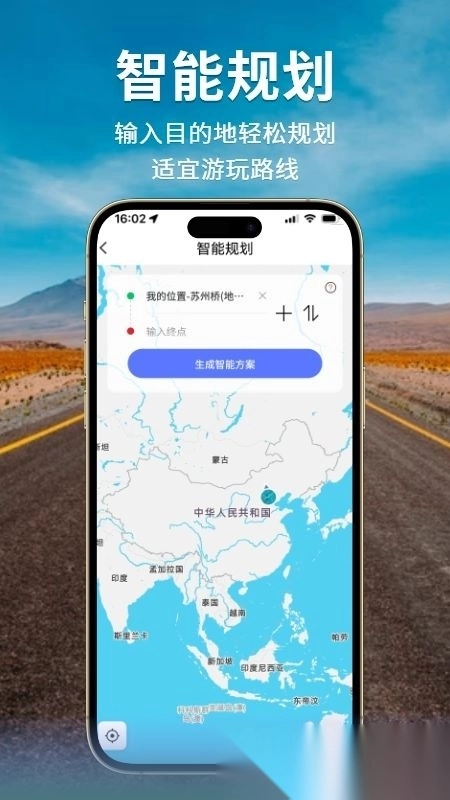 邦阁下自驾最新版截图1