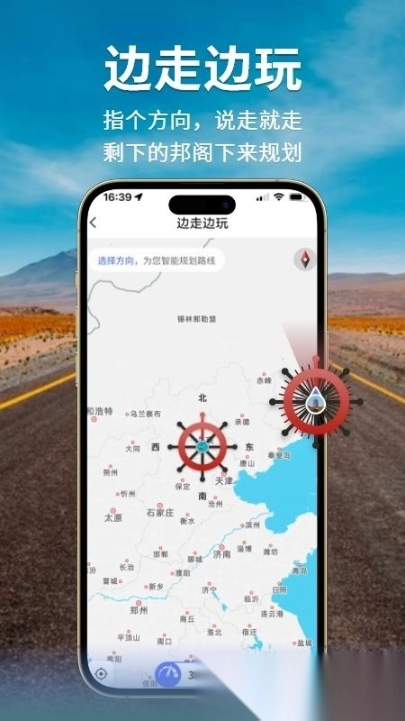 邦阁下自驾最新版截图2