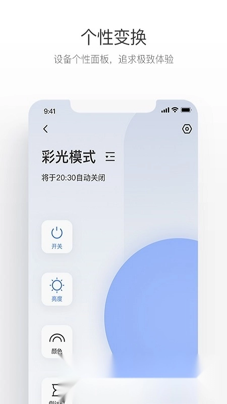 萤石互联网手机客户端图3