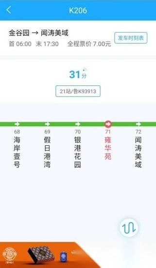 邦客惠官方最新版图1