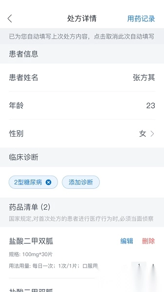 三诺健恒官方最新版图2