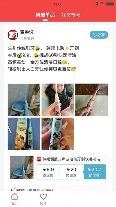 麦卷图2