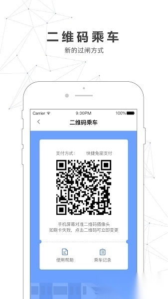 南宁轨道交通软件图1