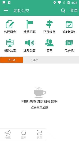 保定行手机版图1