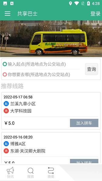 保定行手机版图2