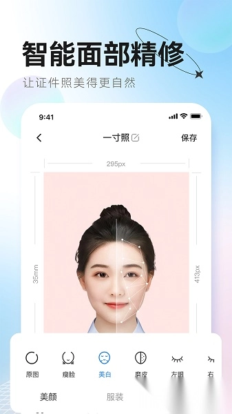 更美证件照手机版