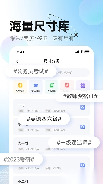 更美证件照手机版