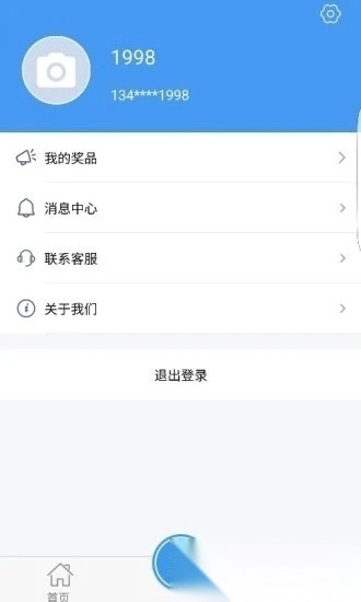 邢台公交手机最新版图1