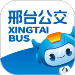 邢台公交手机最新版