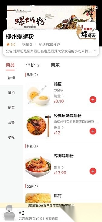 广安同城最新版图1