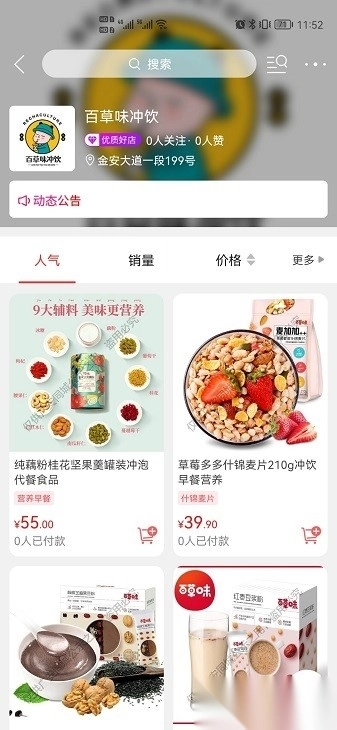 广安同城最新版图2