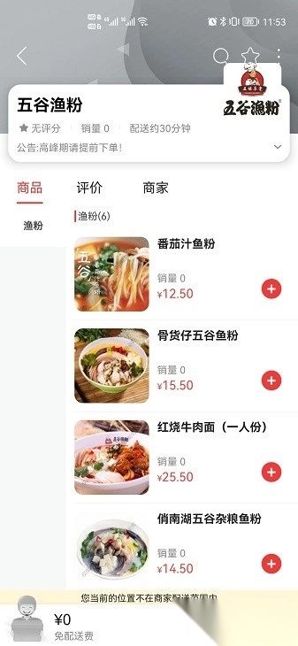 广安同城最新版图3