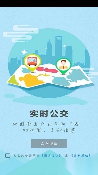 博望公交车时刻表图1