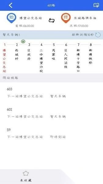 博望公交车时刻表图2