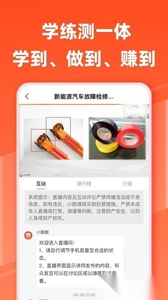 汽车大师免费咨询软件图2