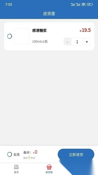 灵药通最新版图1