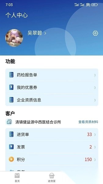 灵药通最新版图2