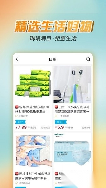 朴源云集惠民平台图2