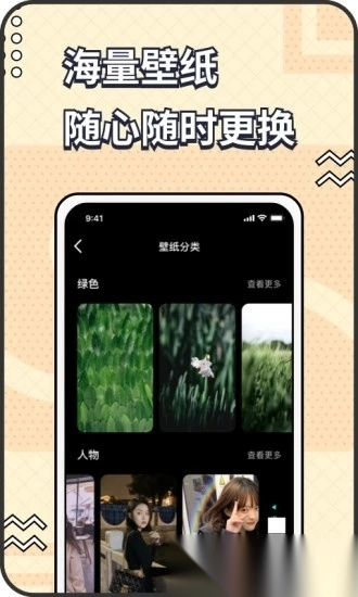 遥望手机版图1