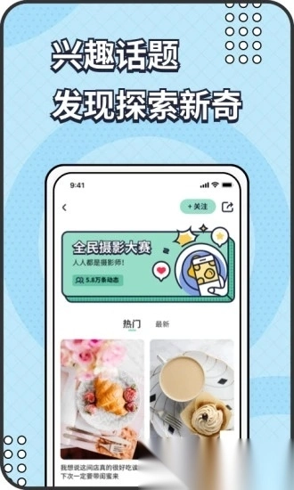 遥望手机版图2