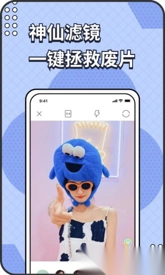 遥望手机版图3