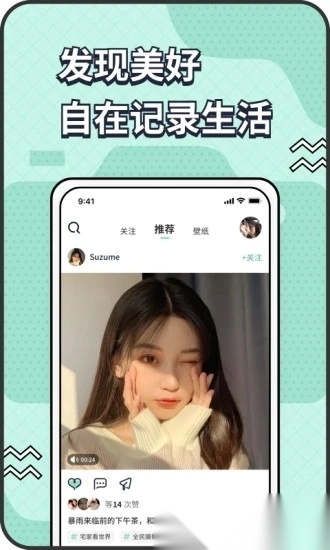 遥望手机版图4
