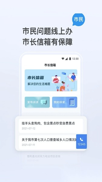 我的张家界最新版图2