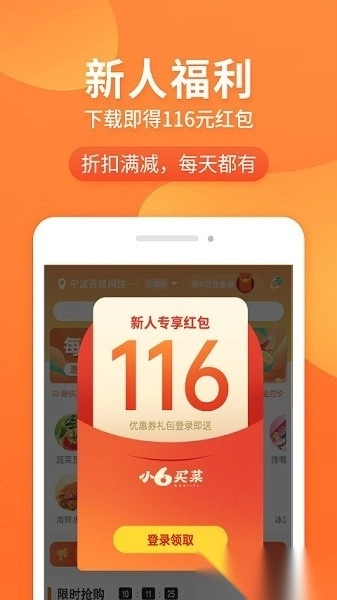 小6买菜图2