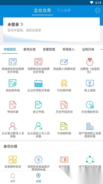 广东税务最新版图2
