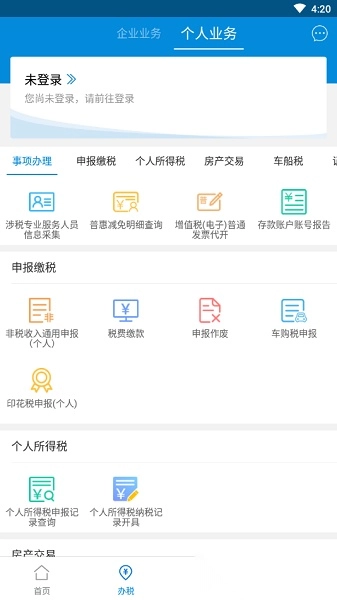 广东税务最新版图3