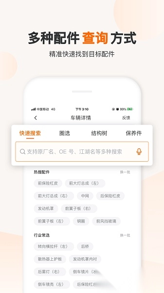一车一件免费版