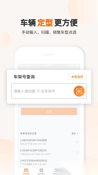 一车一件免费版