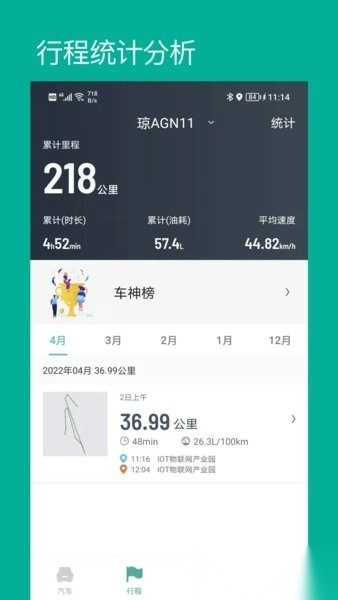 golo汽车手机版最新下载