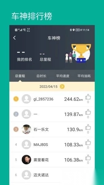 golo汽车手机版截图0