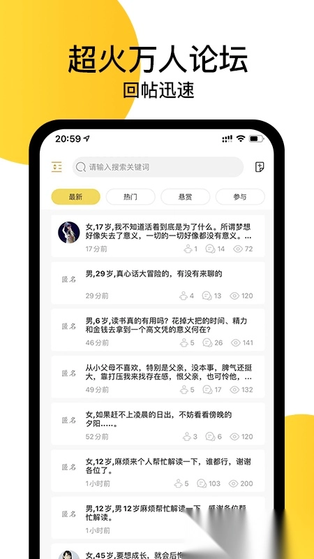 给力心理