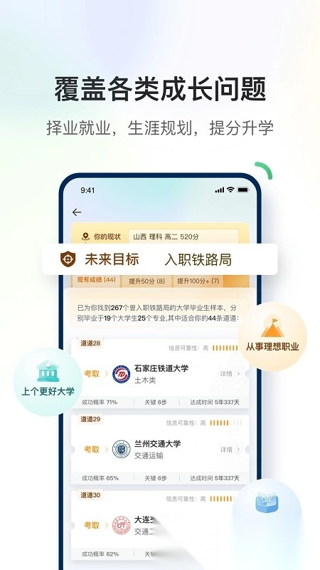 道道最新版图4
