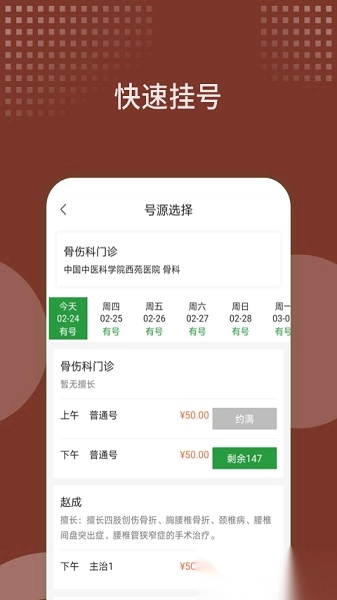 中国中医科学院西苑医院图2