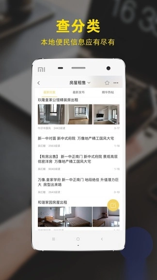 霍邱论坛手机最新版图2
