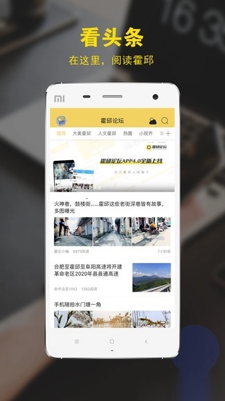 霍邱论坛手机最新版图3