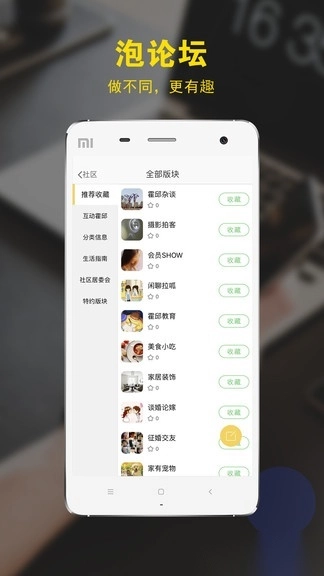 霍邱论坛手机最新版图4
