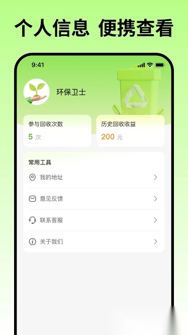 LuLu回收官方正版图1