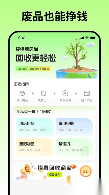 LuLu回收官方正版图2