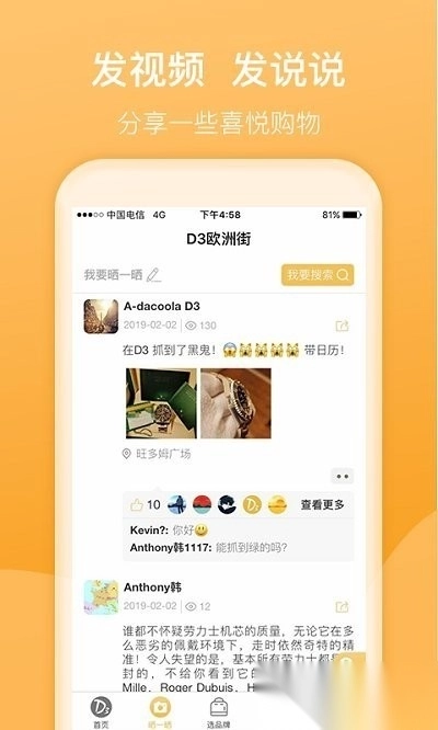 d3名表管家软件图3