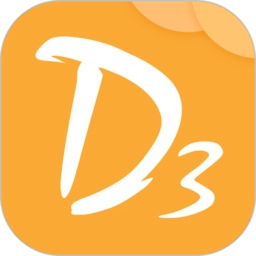 d3名表管家软件