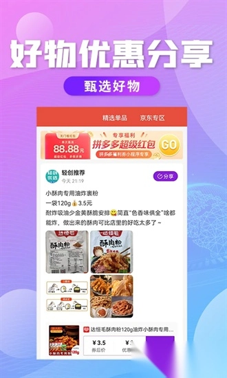 轻创优选pro原版图3
