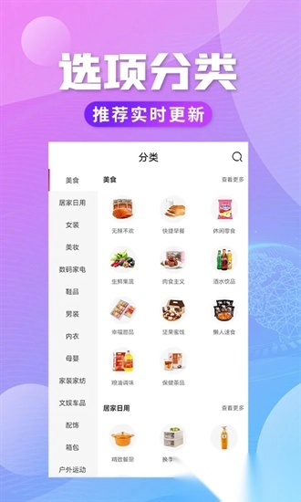轻创优选pro原版图4