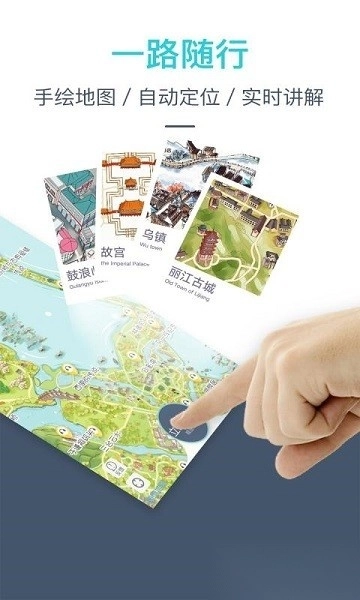 小鹿导游端最新版图1